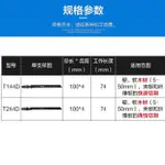 【JOBURLY】曲線鋸條 T144D T244D 通用型線鋸片 鋁用鋸條 鋸條 木工木材夾板塑料切割