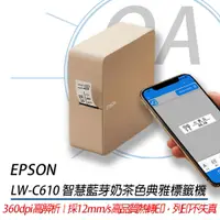 在飛比找PChome24h購物優惠-【公司貨】Epson LW-C610 智慧藍牙奶茶標籤機+任