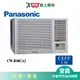 Panasonic國際6坪CW-R40CA2變頻右吹窗型冷氣(預購)_含配送+安裝【愛買】