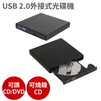 在飛比找momo購物網優惠-【anra】USB 2.0外接式 光碟機(可讀CD/DVD、