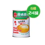 牛頭牌 原味高湯雞肉風味 411ML(6組共24罐)