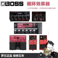 在飛比找露天拍賣優惠-【新品樂器】BOSS RC10R rc30 rc-300 r