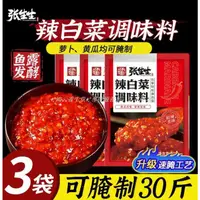 在飛比找蝦皮購物優惠-【高品質】辣白菜醬醃料正宗韓國風味泡菜韓式醃製炒年糕甜辣椒調