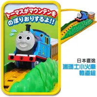 在飛比找蝦皮購物優惠-「家電王」 日本直送 湯瑪士小火車 軌道組｜兒童禮物 軌道玩