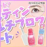 NI&ZP 日本 CANMAKE 眉毛雨衣 眉毛定型液 眉毛防水 眉毛防暈染 透明 7ML