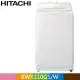 HITACHI 日立11公斤自動投洗直立式洗衣機BWX110GS