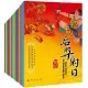 中國傳統故事美繪本 超值套裝 全18冊