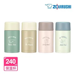 【ZOJIRUSHI 象印】不鏽鋼一體式杯蓋-迷你真空保溫杯-240ml(SM-ZP24 保溫瓶)