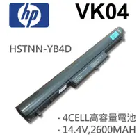 在飛比找松果購物優惠-HP 4芯 VK04 日系電芯 電池 Pavilion 14