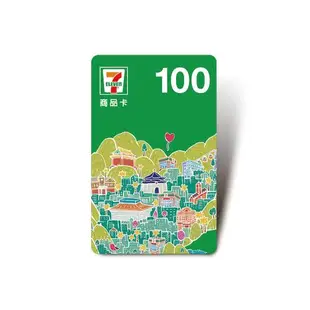 【統一超商】100元虛擬商品卡