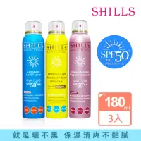 在飛比找momo購物網優惠-【SHILLS舒兒絲】很耐曬超清爽美白防曬冰鎮噴霧SPF50