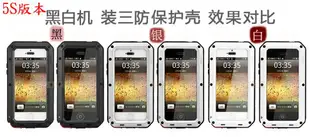 【優選百貨】蘋果5se三防手機殼iPhone5防摔防塵手機保護套4s金屬硅膠厚軟硬殼