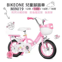 在飛比找Yahoo!奇摩拍賣優惠-BIKEONE MINI19 可愛貓14吋兒童腳踏車附閃光輔