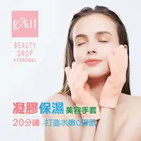 在飛比找PChome24h購物優惠-日本COGIT Beauty Drop水凝膠保濕美容手套1雙