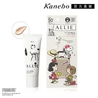 在飛比找森森購物網優惠-【2024 新品】Kanebo 佳麗寶 ALLIE 持采濾鏡