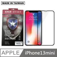 在飛比找PChome24h購物優惠-台灣製6D滿版玻璃保護貼 手機螢幕保護貼 - iPhone1