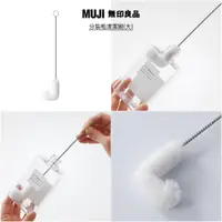 在飛比找蝦皮購物優惠-【現貨】日本限定 MUJI 無印良品 分裝瓶清潔刷 角落洗瓶