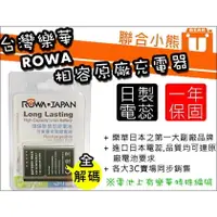 在飛比找PChome商店街優惠-【聯合小熊】現貨 ROWA 樂華 for OLYMPUS B