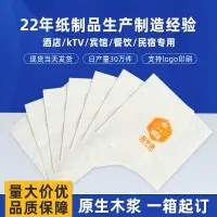 在飛比找蝦皮購物優惠-Uimi有米客製 廣告紙巾散裝整箱餐巾紙定製 商用外賣餐廳酒