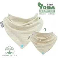 在飛比找Yahoo奇摩購物中心優惠-YoDa organic cotton有機棉扣扣兜-清新點點