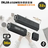 在飛比找Yahoo奇摩購物中心優惠-INJA U32M 數位隨身碟錄音筆32G