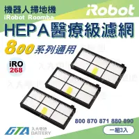 在飛比找蝦皮購物優惠-✚久大電池❚ iRobot Roomba 800 系列 87