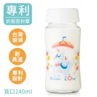 在飛比找蝦皮購物優惠-Double Love玻璃母乳儲奶瓶-寬口型（綿羊款）