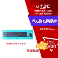 在飛比找樂天市場購物網優惠-【最高9%回饋+299免運】Logitech 羅技 MK27