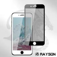 在飛比找momo購物網優惠-iPhone 7 8 高清防窺玻璃鋼化膜手機保護貼(iPho