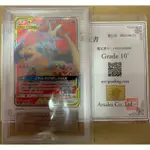 全球唯一 ARS10+ 寶可夢 日版 噴火龍 GX 067/064 SR 日文 PTCG 超越PSA10 BGS10以上