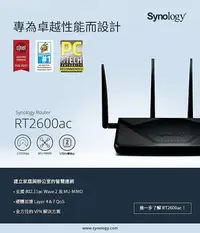 在飛比找Yahoo!奇摩拍賣優惠-Synology群暉科技 RT2600ac 路由器