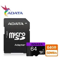 在飛比找蝦皮購物優惠-全新 威剛 ADATA micro SDXC Premier