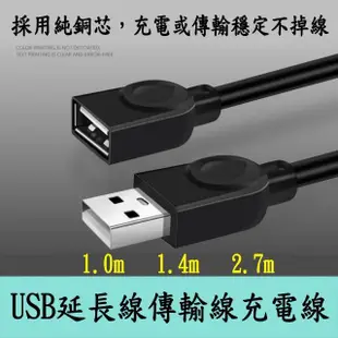 【月陽】2.7米公對母雙屏蔽磁環USB延長線傳輸線充電線(USB27M)