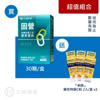 在飛比找蝦皮商城優惠-【中化健康360】 固營 UC-II 非變性第二型膠原蛋白 