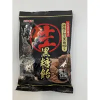 在飛比找蝦皮購物優惠-日本 RIBON 立夢 黑糖飴 131.1g 沖繩黑糖