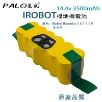 在飛比找蝦皮購物優惠-⚡iRobot掃地機器人電池 iRobot電池 掃地機電池 