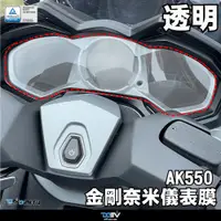 在飛比找蝦皮購物優惠-柏霖動機台中門市 DIMOTIV KYMCO 光陽 AK55