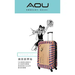 AOU 28吋旅行箱 24吋行李箱 20吋登機箱 密碼鎖 鎖鏡面硬殼箱 旅行箱 行李箱 售後服務