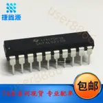 全新 SN74LS273N 74LS273 兼容HD74LS273P 直插DIP-20 邏輯器件【贰贰】