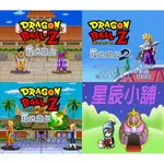 SFC 超任 超級任天堂 七龍珠Z 超武鬥傳1-3 DRAGON.BALL.Z 日版遊戲合輯 電腦免安裝版 PC運行