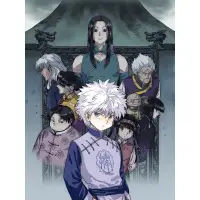 在飛比找蝦皮購物優惠-【代理】全職獵人HUNTERxHUNTER｜《揍敵客大宅門》