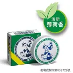 MENTHOLATUM曼秀雷敦軟膏12G/盒（包裝隨機）