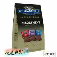 在飛比找蝦皮購物優惠-【小雯 嚴選】現貨💥效期最新 Ghirardelli 黑巧克