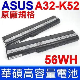 ASUS電池-華碩 A32-K52 A52DE,A52DR,A52F,A52J,A52JB, K42,K42D,K42DE,K42DQ,K42DR, K42F,K42J,K42JA