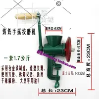 在飛比找露天拍賣優惠-大促~熱賣鑄鐵手搖絞磨機磨粉機小型手動粉碎機磨面機磨豆機 絞