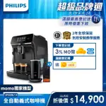 【PHILIPS 飛利浦】全自動義式咖啡機(EP2220)+飛利浦★全自動冷熱奶泡機(CA6500)+湛盧咖啡豆3包