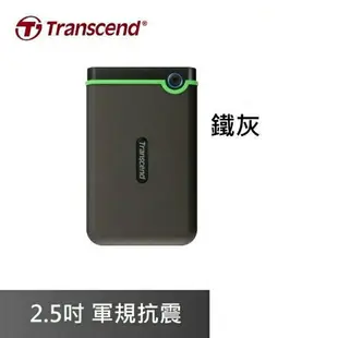 Transcend 創見 25M3 軍規防震 1TB/2TB/4TB 2.5吋 外接硬碟 25M3G 25M3S