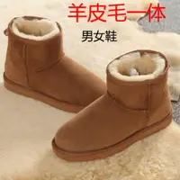 在飛比找ETMall東森購物網優惠-澳洲羊皮毛一體保暖棉鞋雪地靴