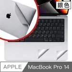 MACBOOK PRO 14吋 A2442 專用機身+手墊貼膜保護貼 銀色