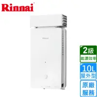 在飛比找momo購物網優惠-【林內】屋外型10L自然排氣熱水器 RU-A1023RF(原